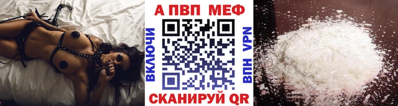 A PVP СК  купить  цена  Ветлуга 