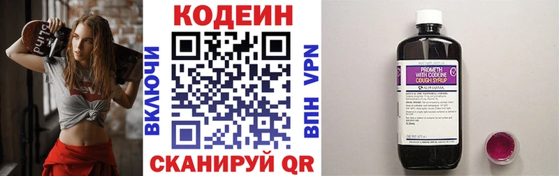 Codein Purple Drank  Ветлуга 