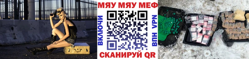 Меф кристаллы  Ветлуга 