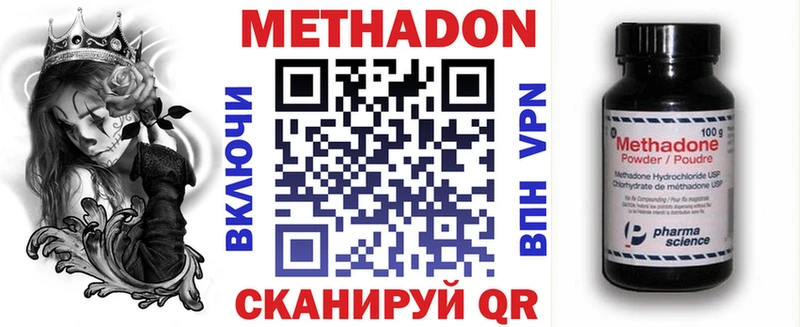 МЕТАДОН methadone  где продают   Ветлуга 