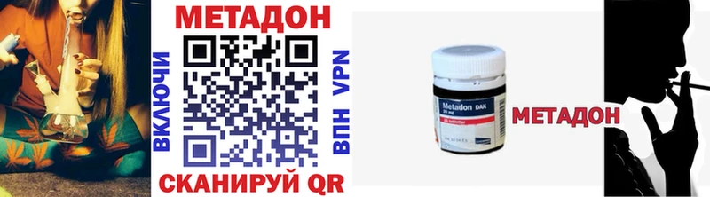 МЕТАДОН кристалл Ветлуга