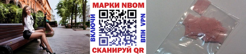 Марки 25I-NBOMe 1500мкг продажа наркотиков кракен зеркало Ветлуга